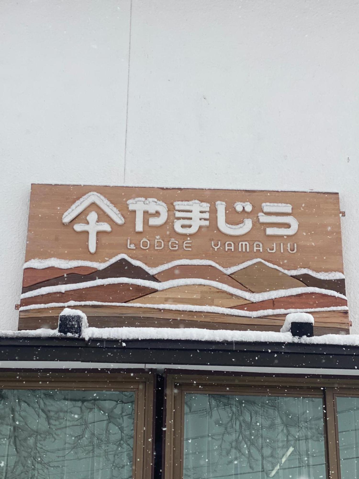 Lodge Yamajiu Hakuba Eksteriør billede